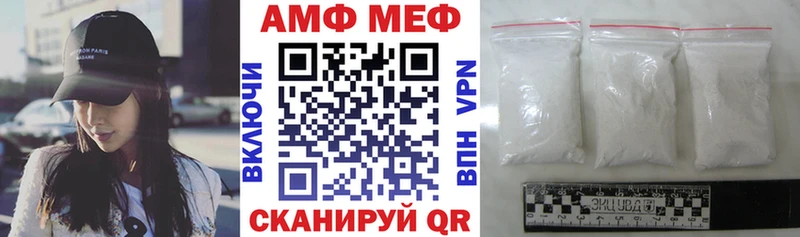 Amphetamine VHQ закладки kraken ТОР Прохладный