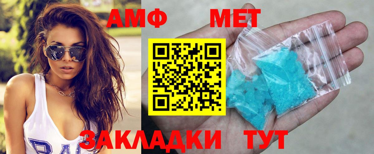 Амфетамин Premium Прохладный