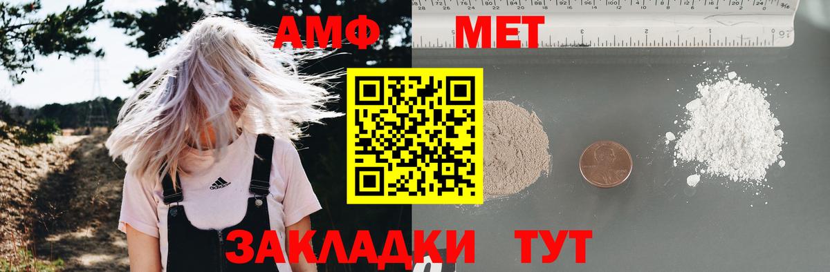 Амфетамин  АМФ Premium  Вход с VPN  Прохладный 