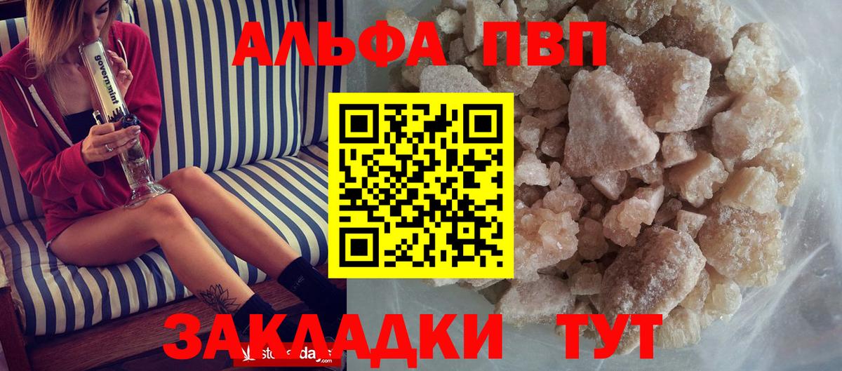 APVP кристаллы  APVP VHQ  Прохладный  Alpha-PVP крисы CK  Вход с VPN 