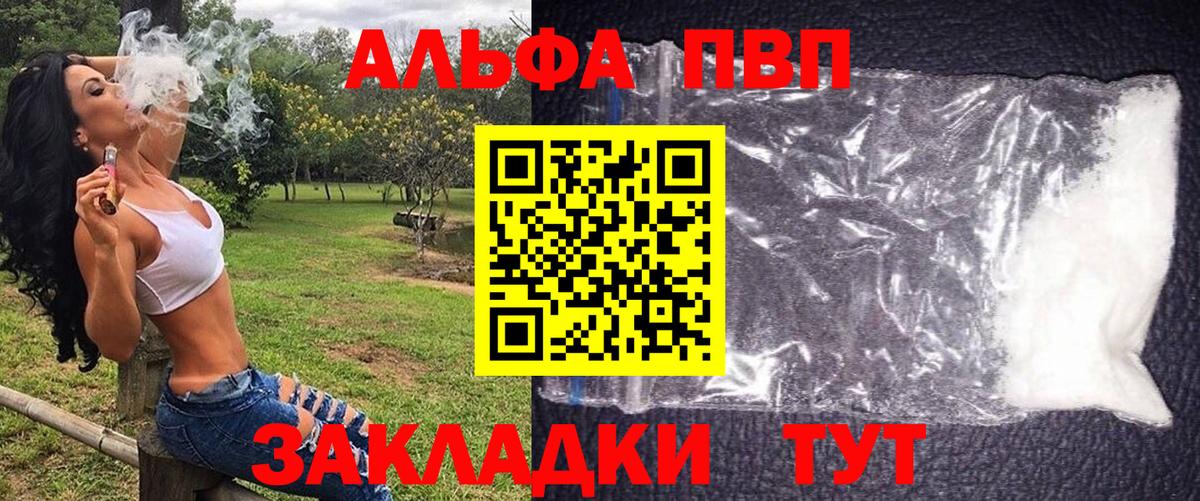 А ПВП мука Прохладный