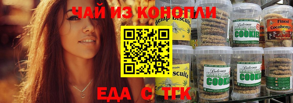 Cannafood марихуана  Вход с VPN  Прохладный 