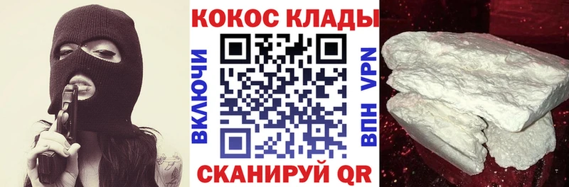 где найти Прохладный Кокаин Fish Scale