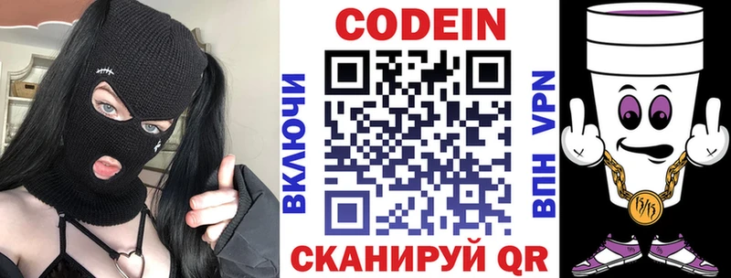 купить   Прохладный  Кодеиновый сироп Lean Purple Drank 