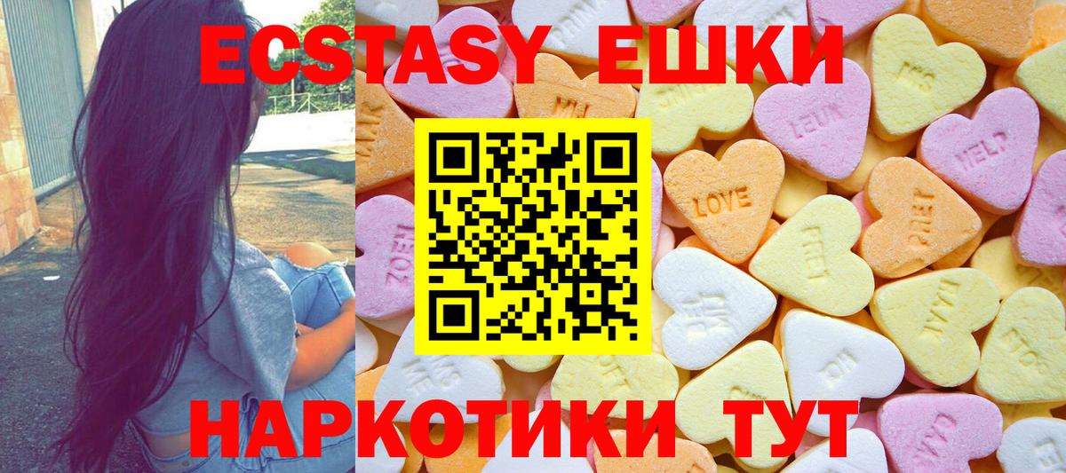 где купить наркоту  Вход с VPN  Прохладный  blacksprut маркетплейс  Ecstasy mix 