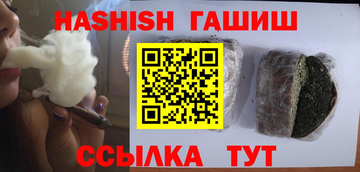 ГАШ hashish Прохладный