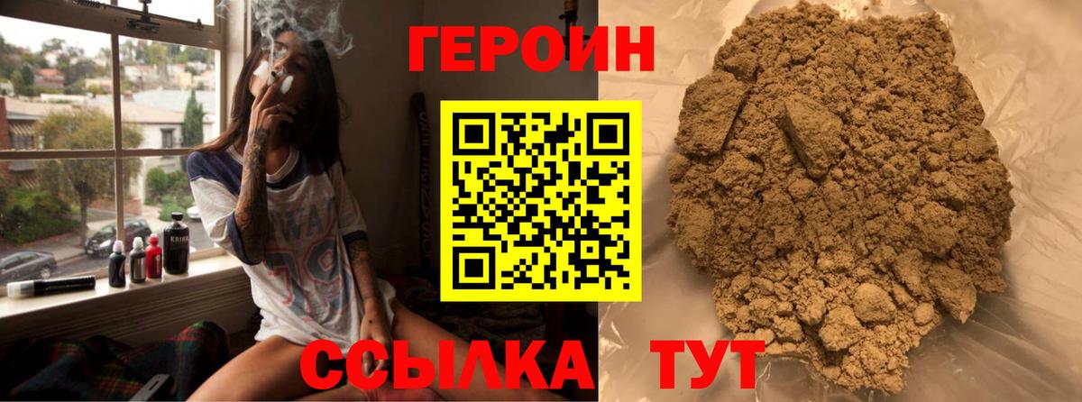Прохладный  Героин гречка  ГЕРОИН  Вход с VPN 