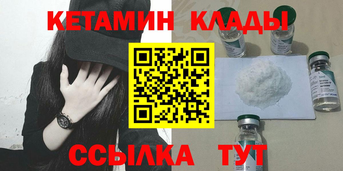 Кетамин ketamine Прохладный