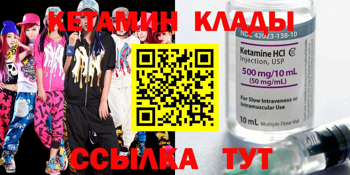 omg зеркало  Вход с VPN  Прохладный  Кетамин VHQ  Кетамин VHQ 