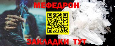мет Сочи