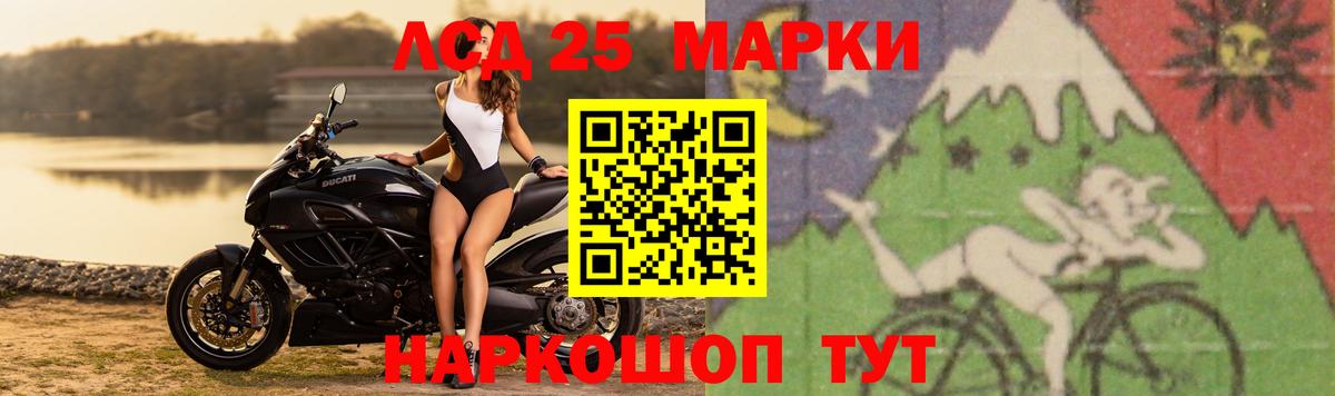 LSD-25 экстази кислота  LSD-25 экстази ecstasy  Прохладный  Вход с VPN 