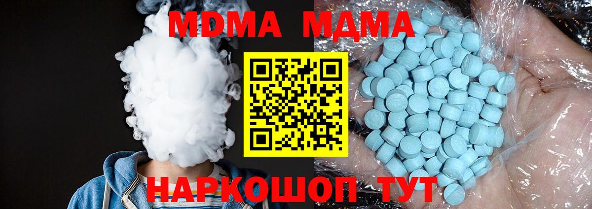 MDMA молли  Вход с VPN  MDMA  Прохладный  MDMA VHQ 