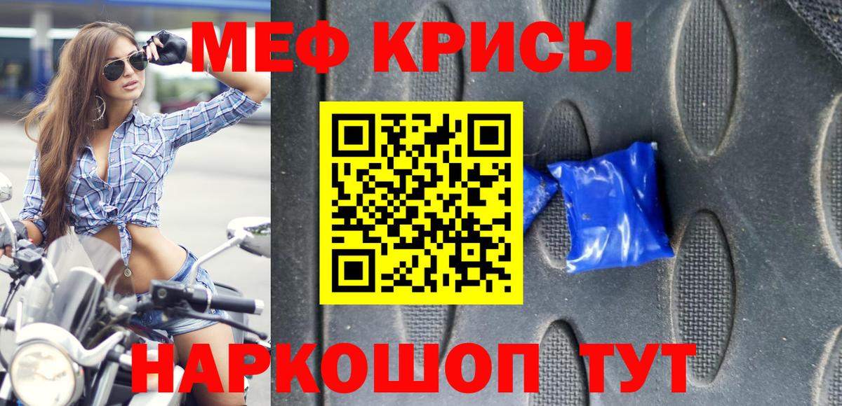 Прохладный  МЕФ VHQ  МЯУ-МЯУ  МЕФ  Вход с VPN  МЯУ-МЯУ мука 