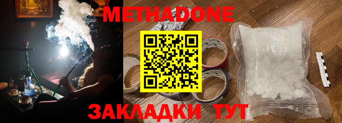 Прохладный  Метадон мёд  Вход с VPN 
