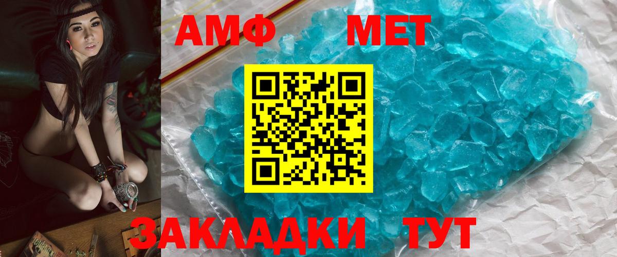 МЕТАМФЕТАМИН мет  Вход с VPN  Прохладный 
