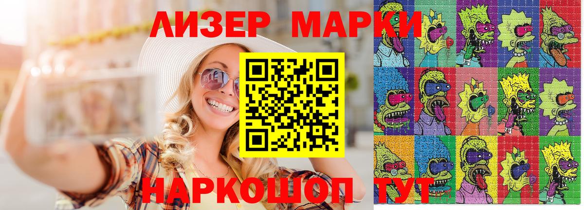 купить  цена  Вход с VPN  Прохладный  Марки N-bome 1500мкг  Марки N-bome 1500мкг 