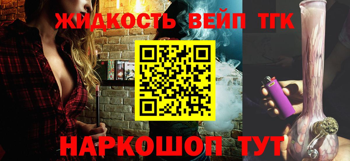 Дистиллят ТГК THC oil Прохладный