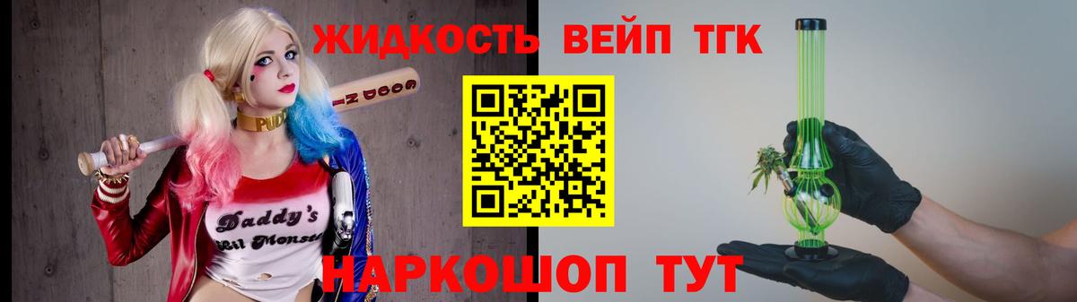 Прохладный  ТГК THC oil  Вход с VPN  ТГК Wax 